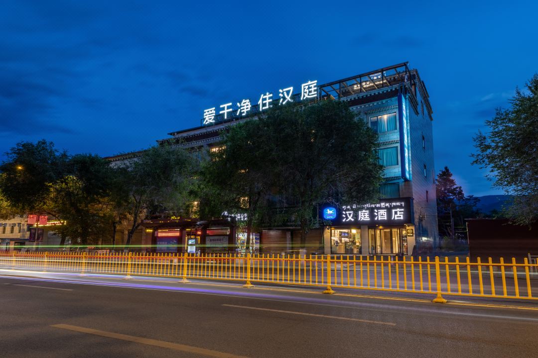 華住集團漢庭酒店